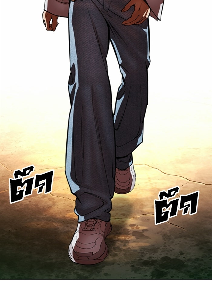 LOOKISM - หน้า 234