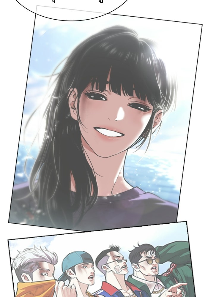 LOOKISM - หน้า 237