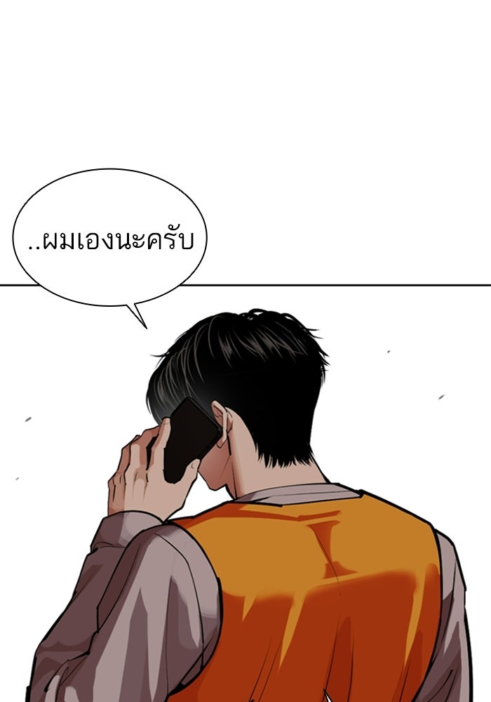 LOOKISM - หน้า 240