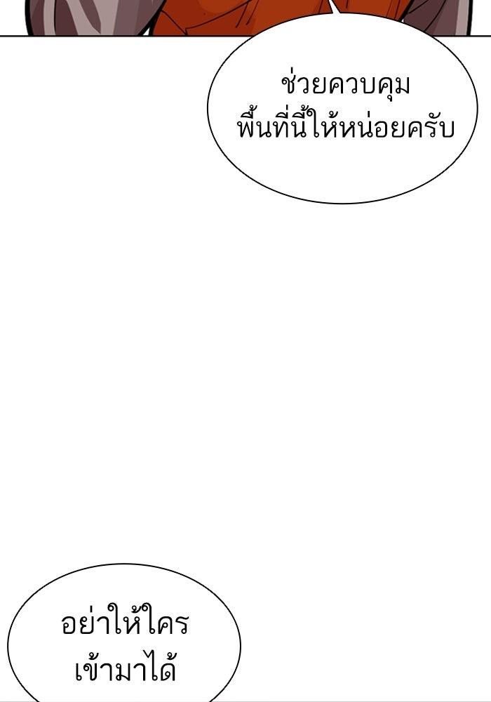 LOOKISM - หน้า 241
