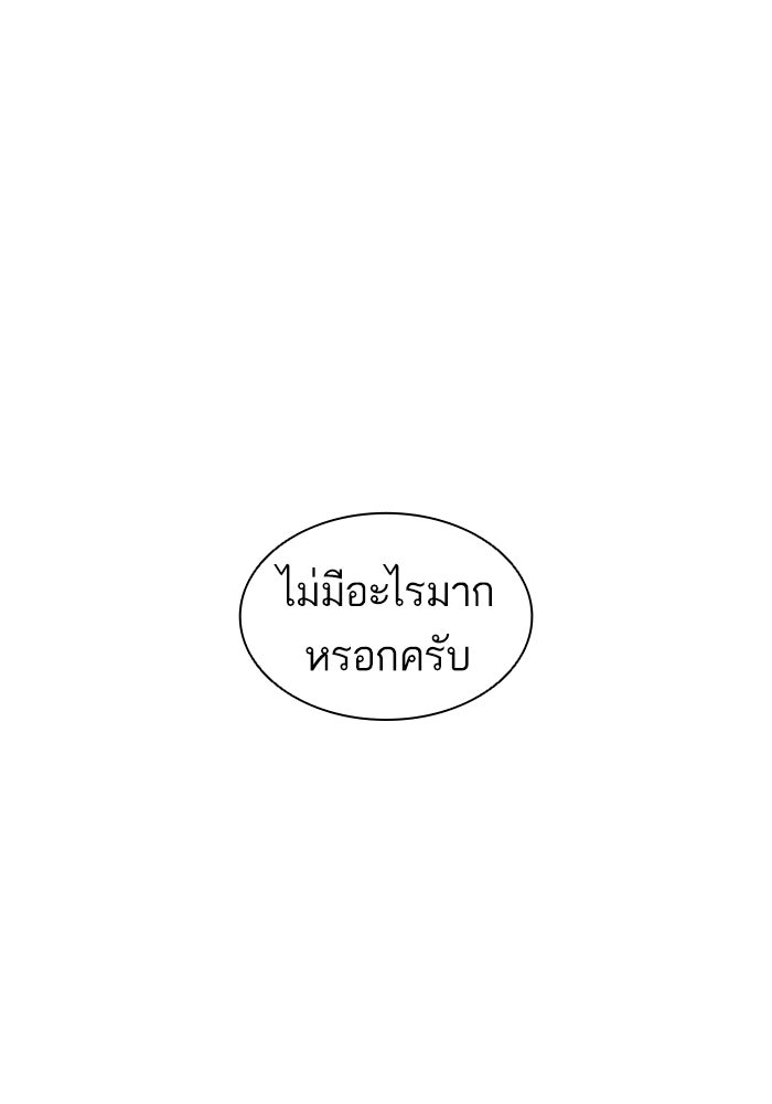 LOOKISM - หน้า 243