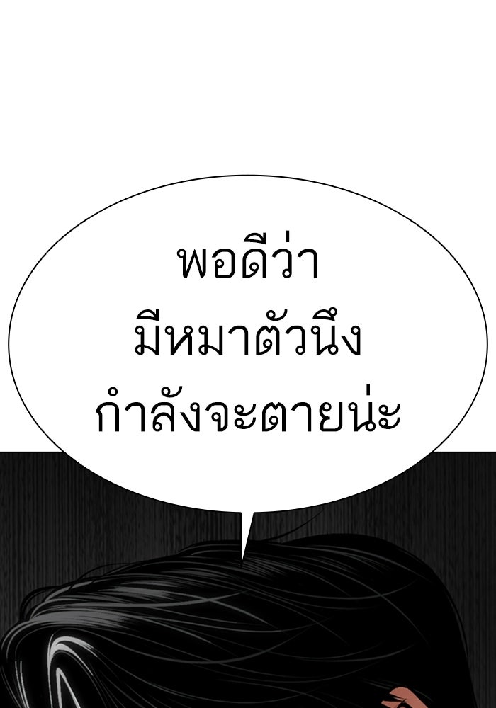 LOOKISM - หน้า 244