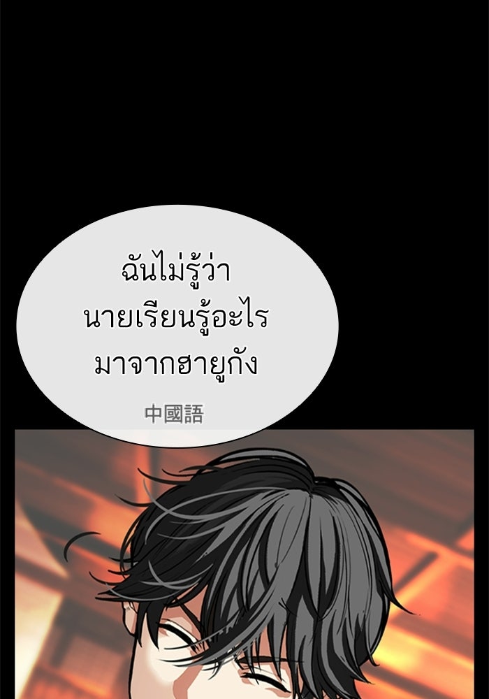 LOOKISM - หน้า 26