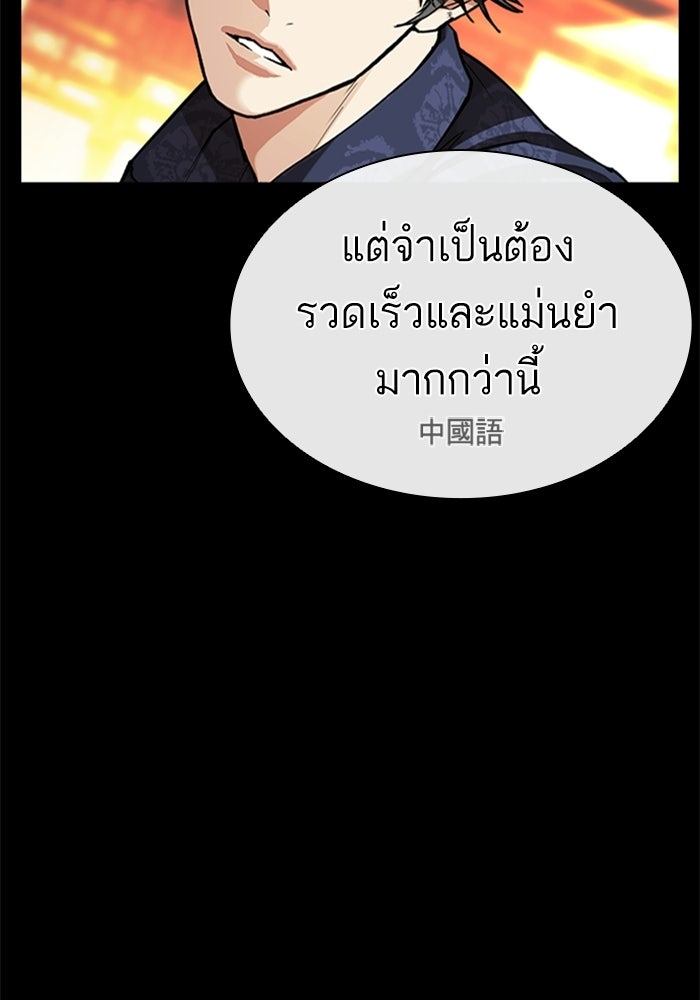 LOOKISM - หน้า 27
