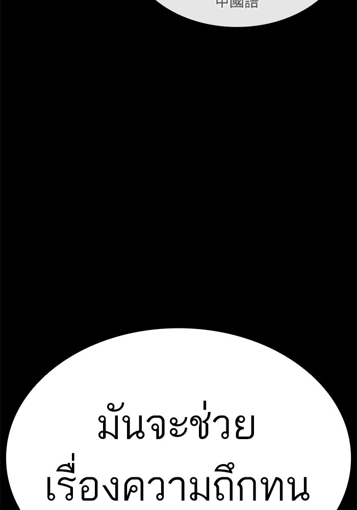LOOKISM - หน้า 31