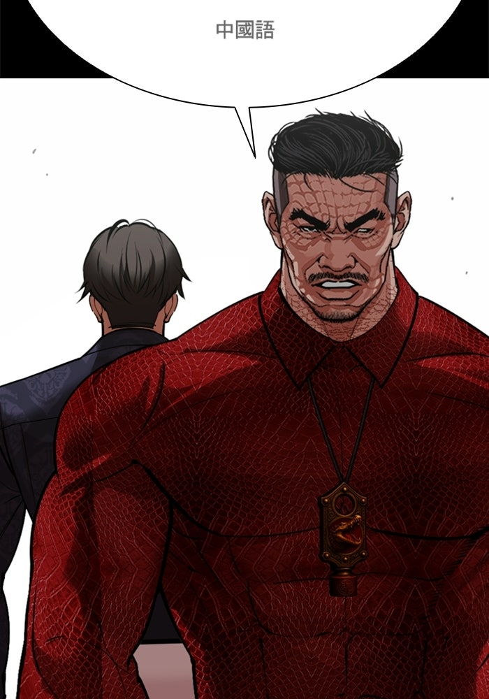 LOOKISM - หน้า 32