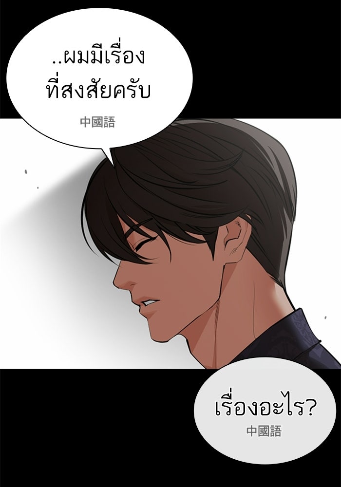 LOOKISM - หน้า 34