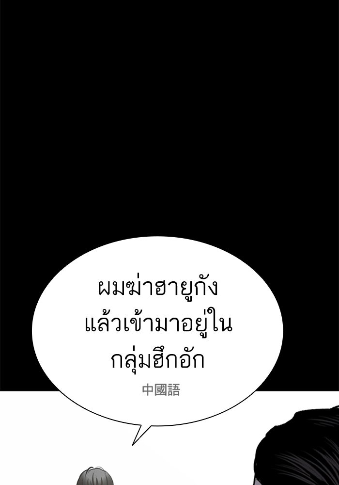LOOKISM - หน้า 35