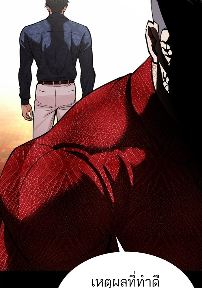 LOOKISM - หน้า 36
