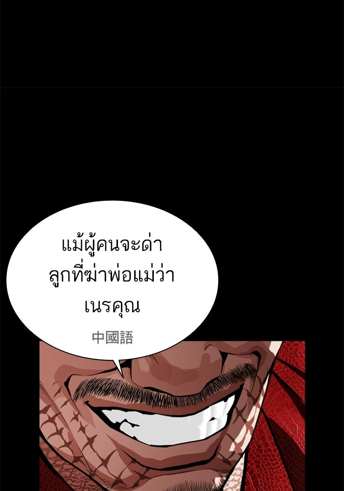 LOOKISM - หน้า 39