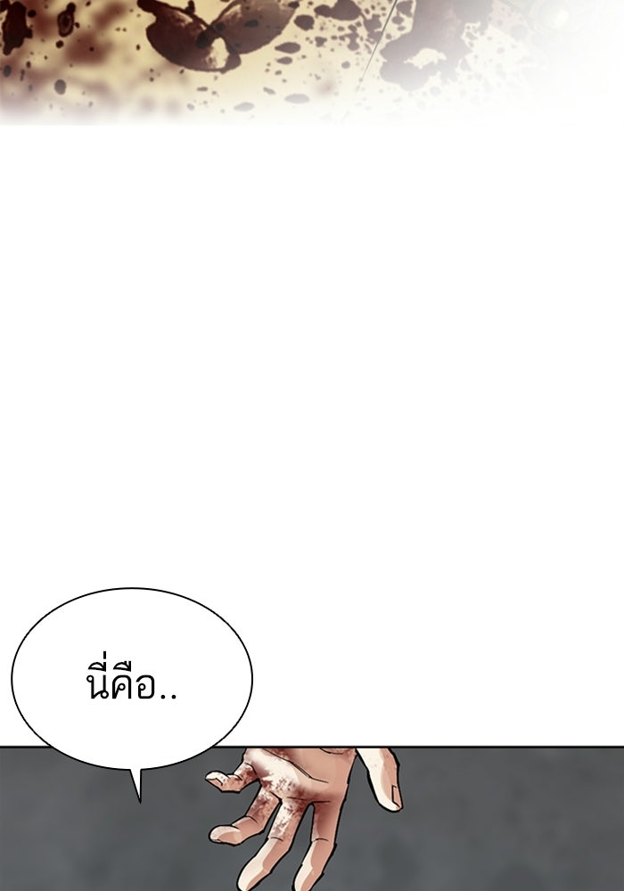 LOOKISM - หน้า 4