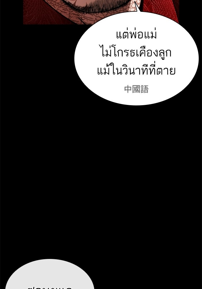 LOOKISM - หน้า 40