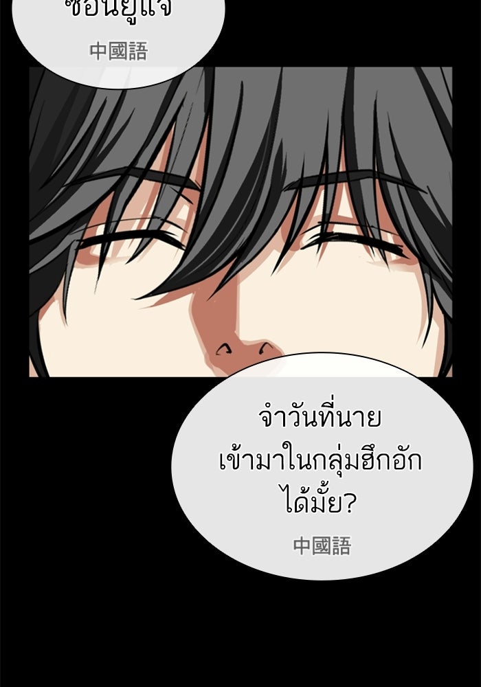 LOOKISM - หน้า 41