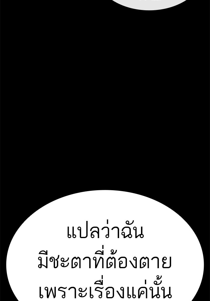 LOOKISM - หน้า 46