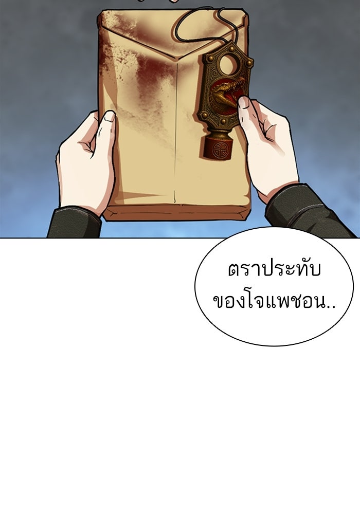 LOOKISM - หน้า 5