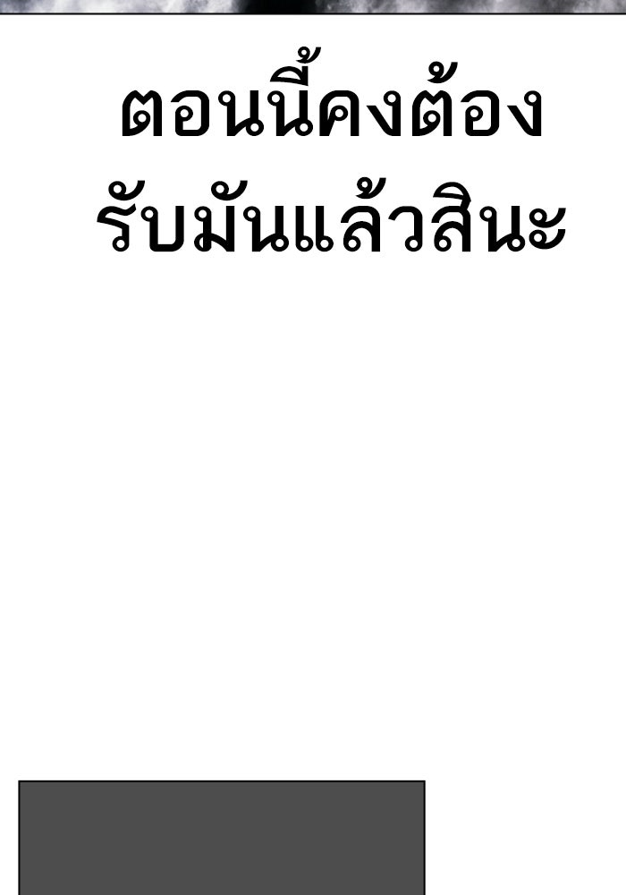 LOOKISM - หน้า 52