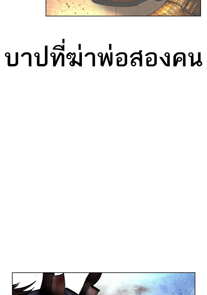 LOOKISM - หน้า 54