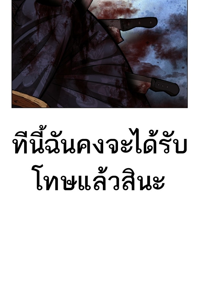 LOOKISM - หน้า 55