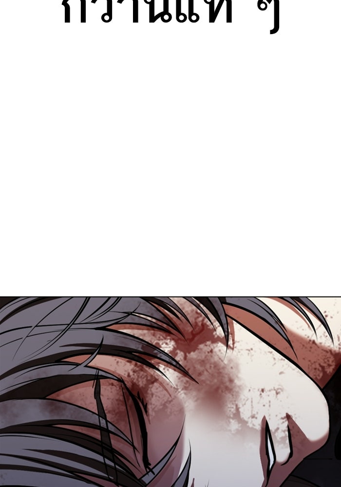 LOOKISM - หน้า 61