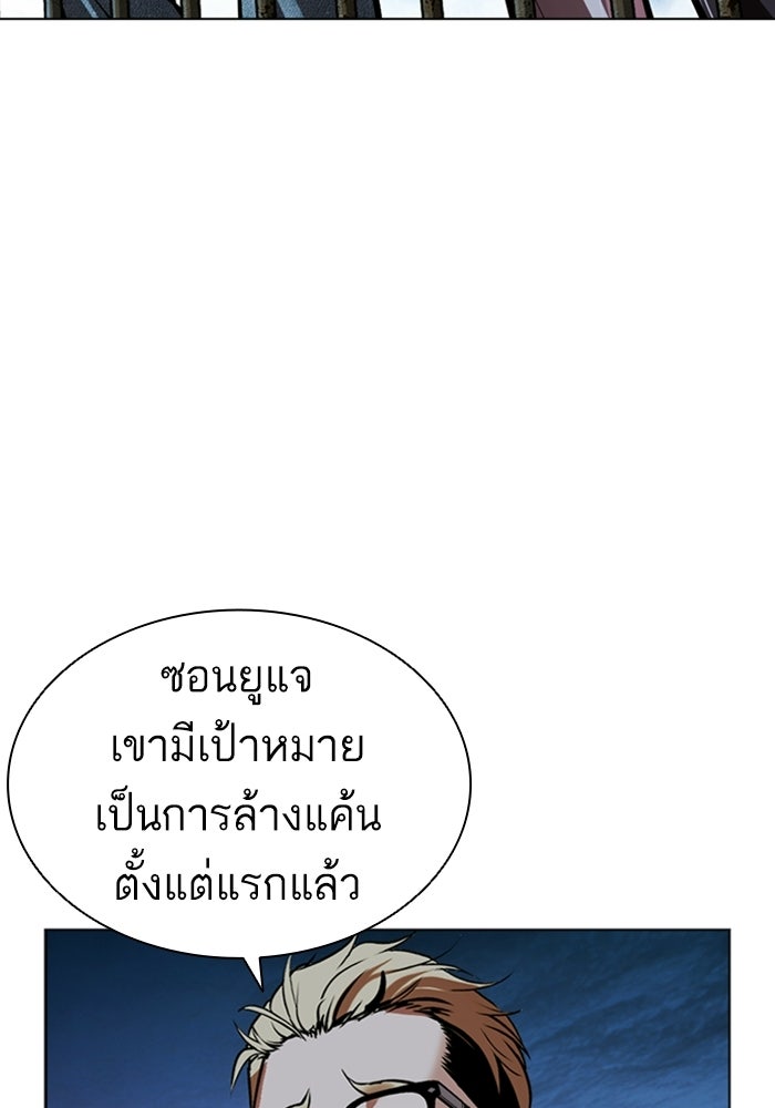 LOOKISM - หน้า 66
