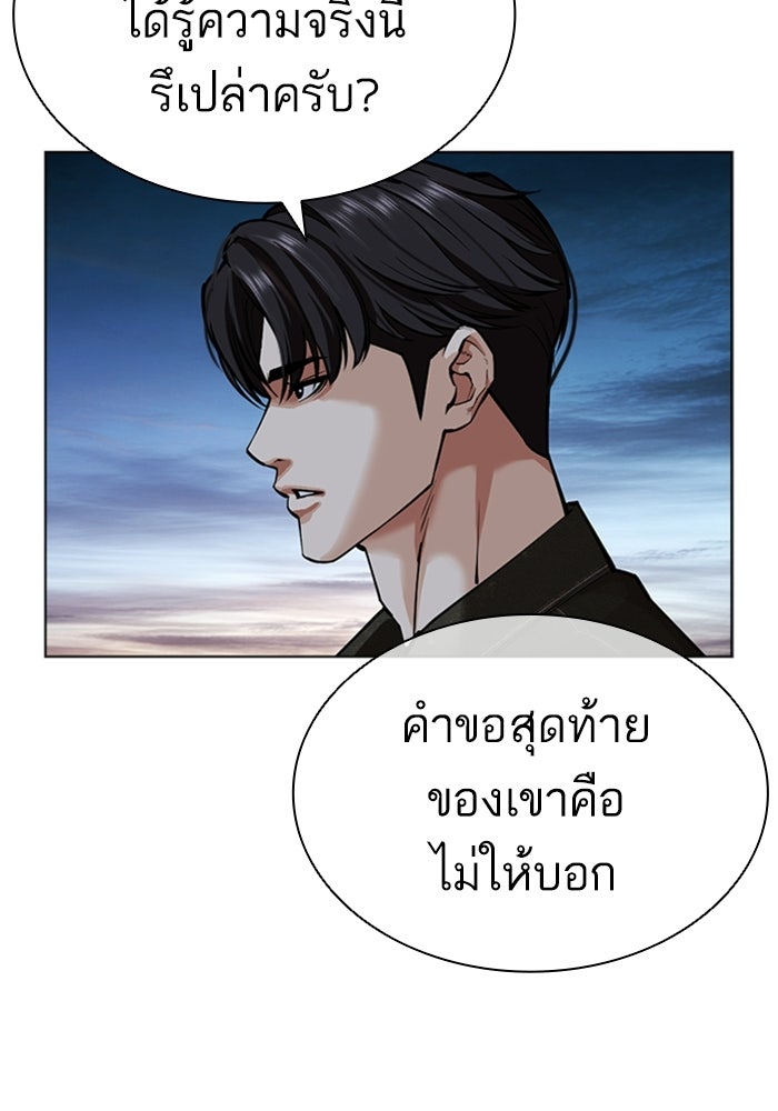 LOOKISM - หน้า 71
