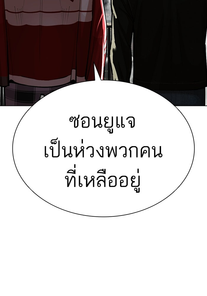 LOOKISM - หน้า 74
