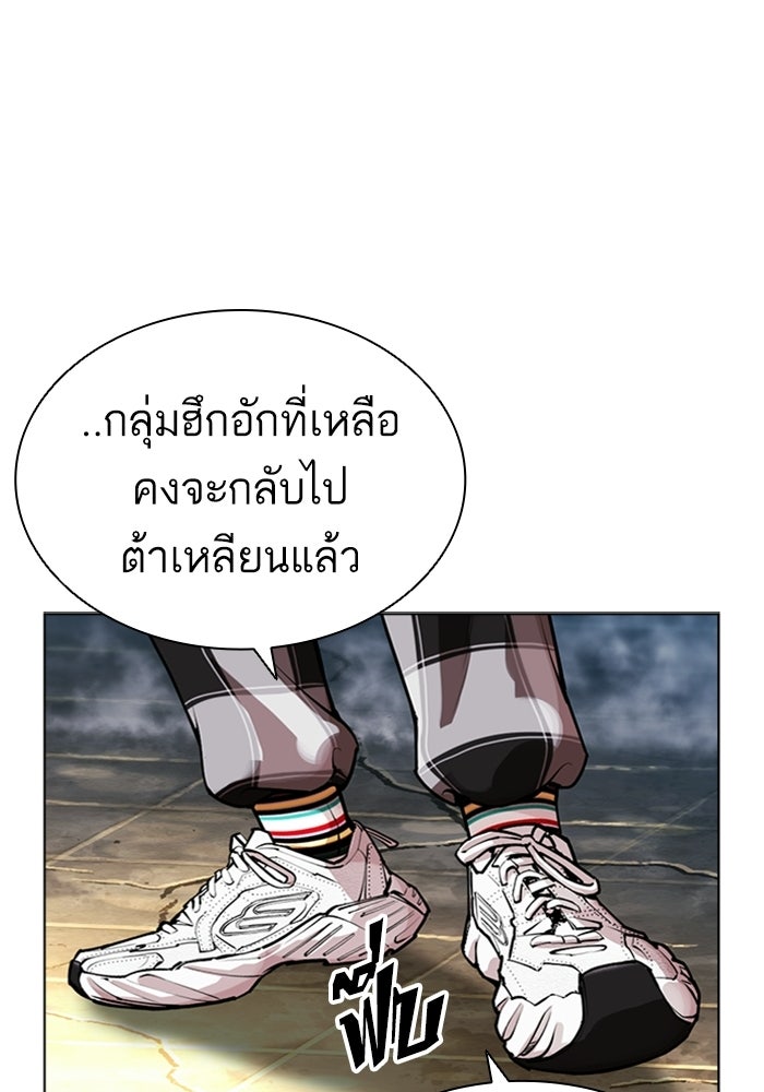 LOOKISM - หน้า 80
