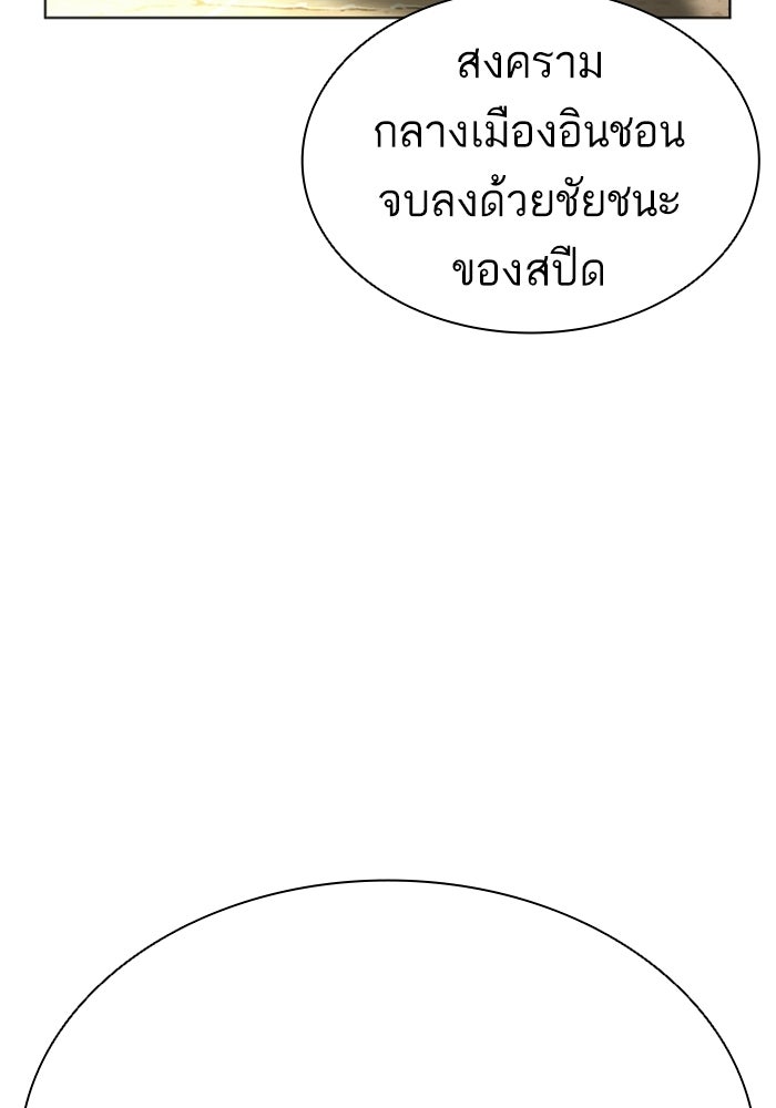 LOOKISM - หน้า 81