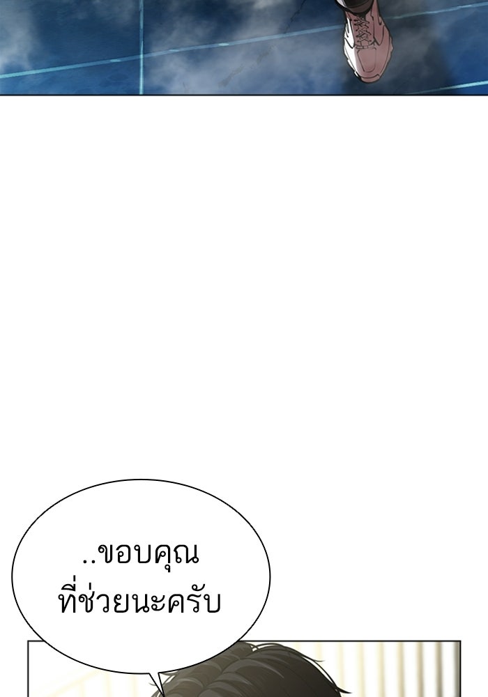 LOOKISM - หน้า 84