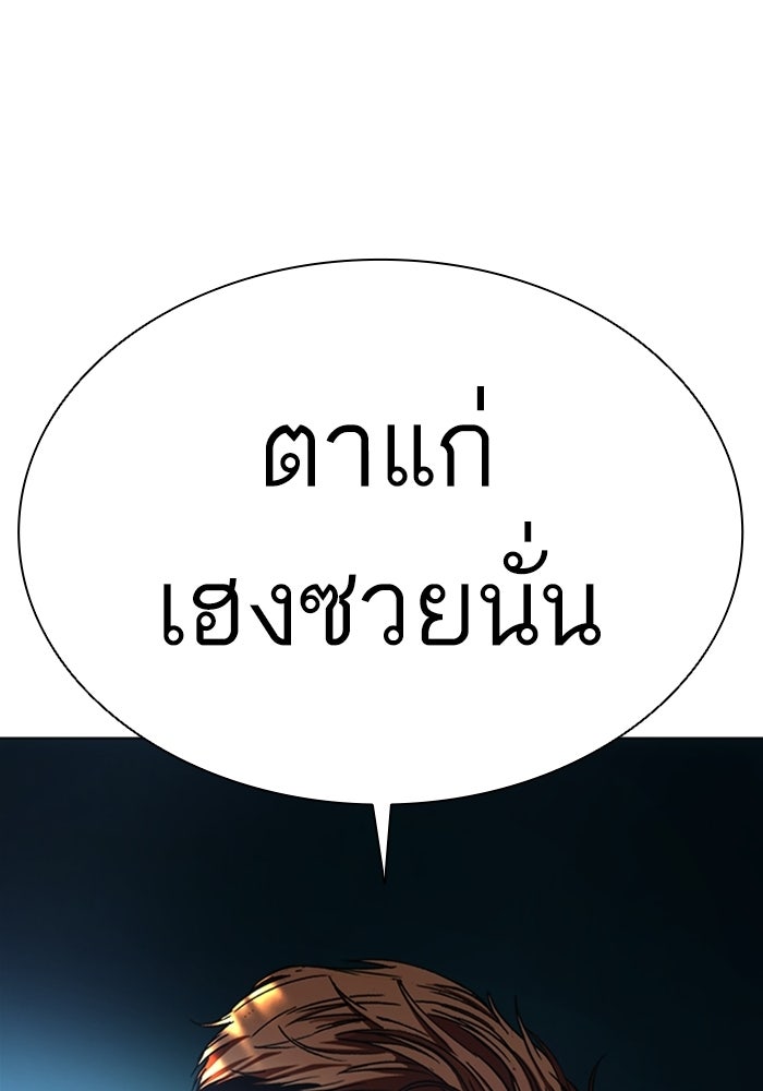 LOOKISM - หน้า 89