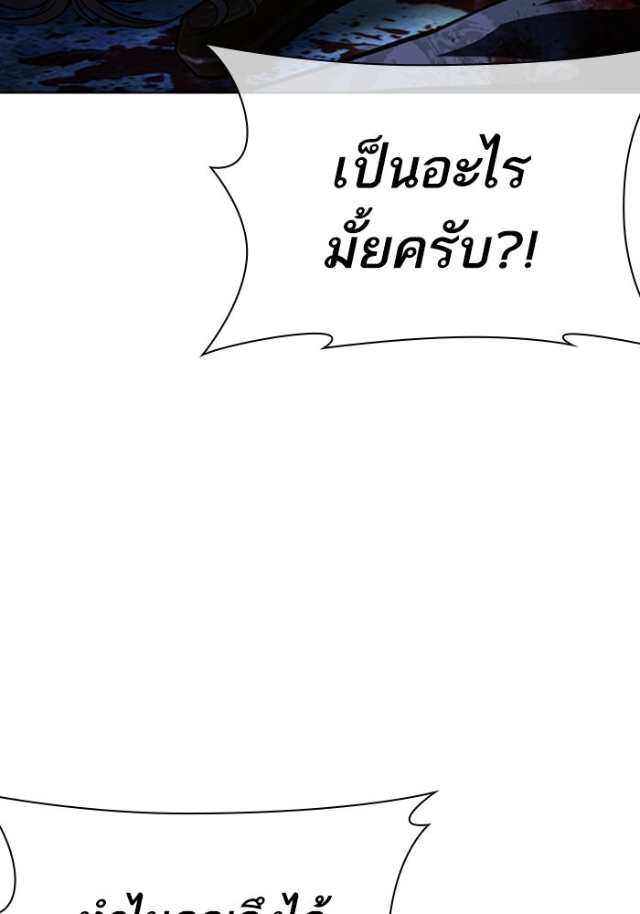 LOOKISM - หน้า 9