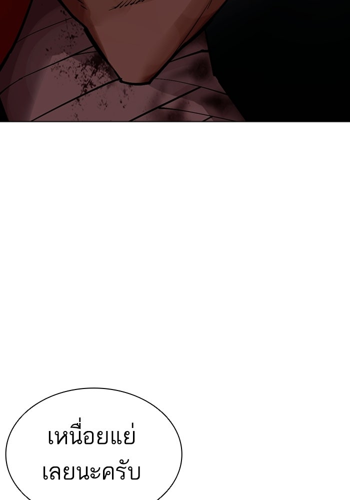 LOOKISM - หน้า 91