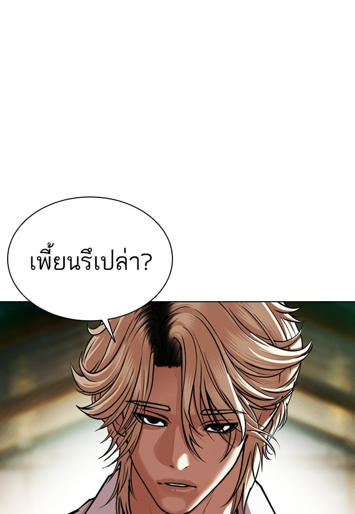 LOOKISM - หน้า 10