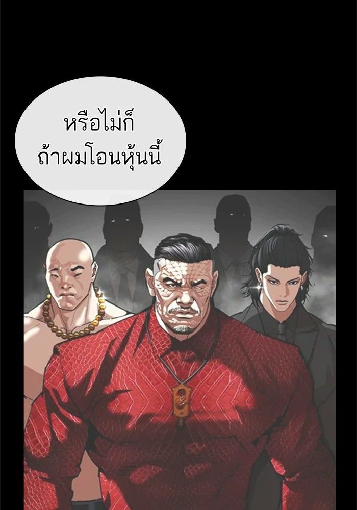 LOOKISM - หน้า 100