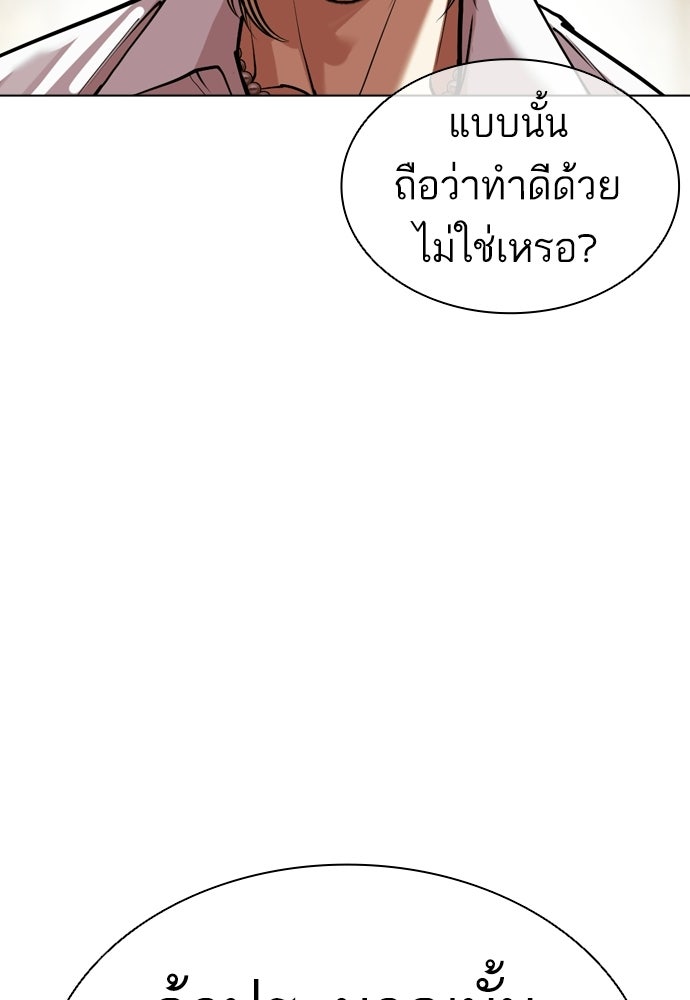 LOOKISM - หน้า 11