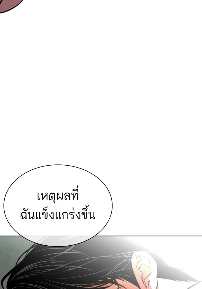 LOOKISM - หน้า 113