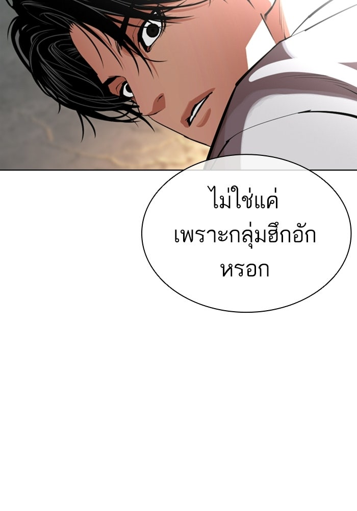 LOOKISM - หน้า 114