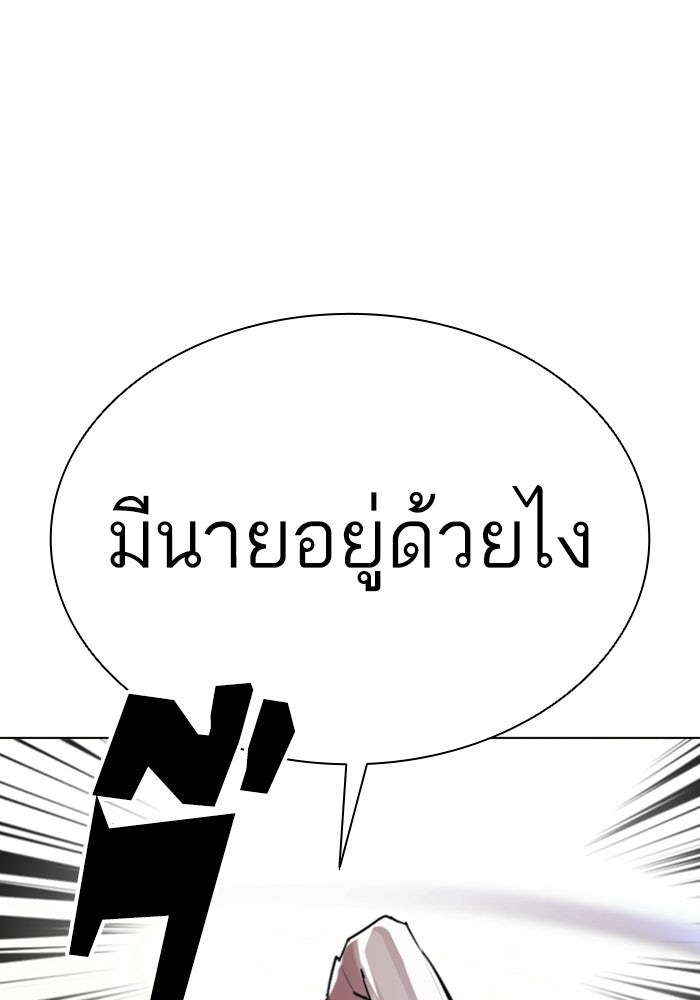 LOOKISM - หน้า 115