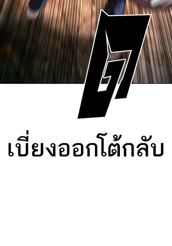 LOOKISM - หน้า 117