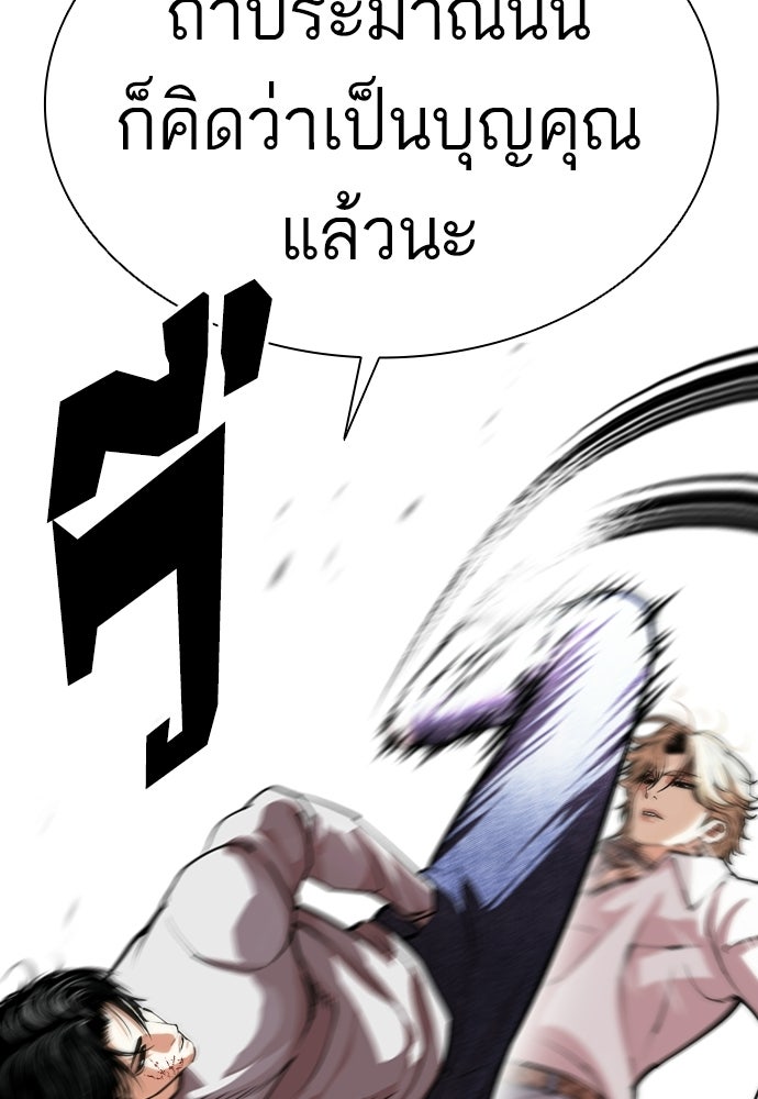 LOOKISM - หน้า 12