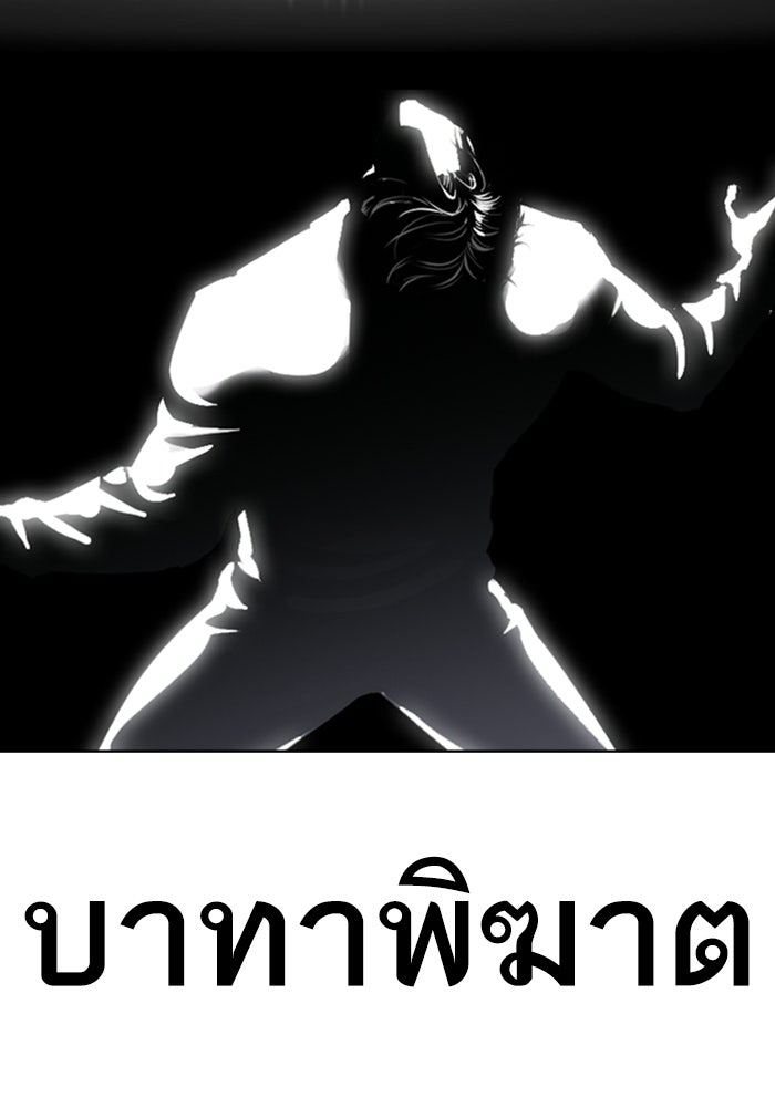 LOOKISM - หน้า 124