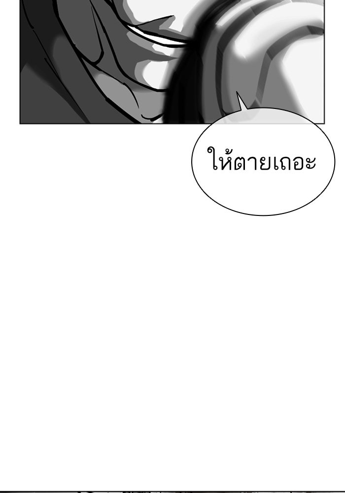 LOOKISM - หน้า 130