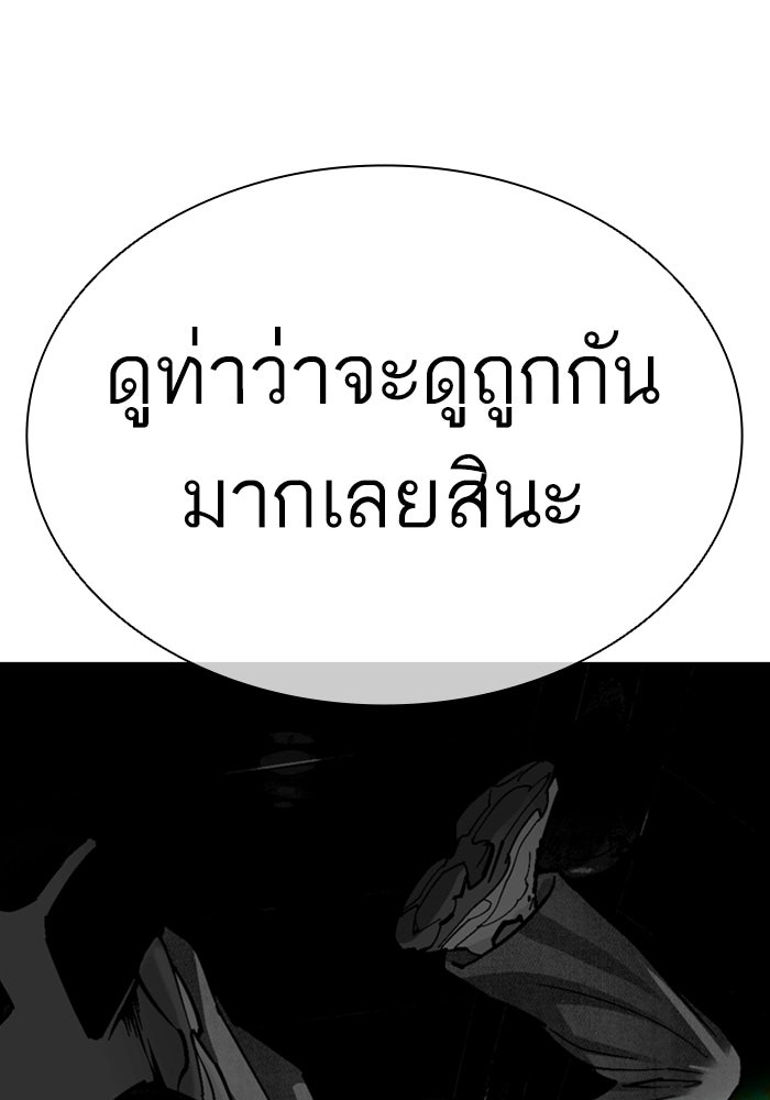 LOOKISM - หน้า 132
