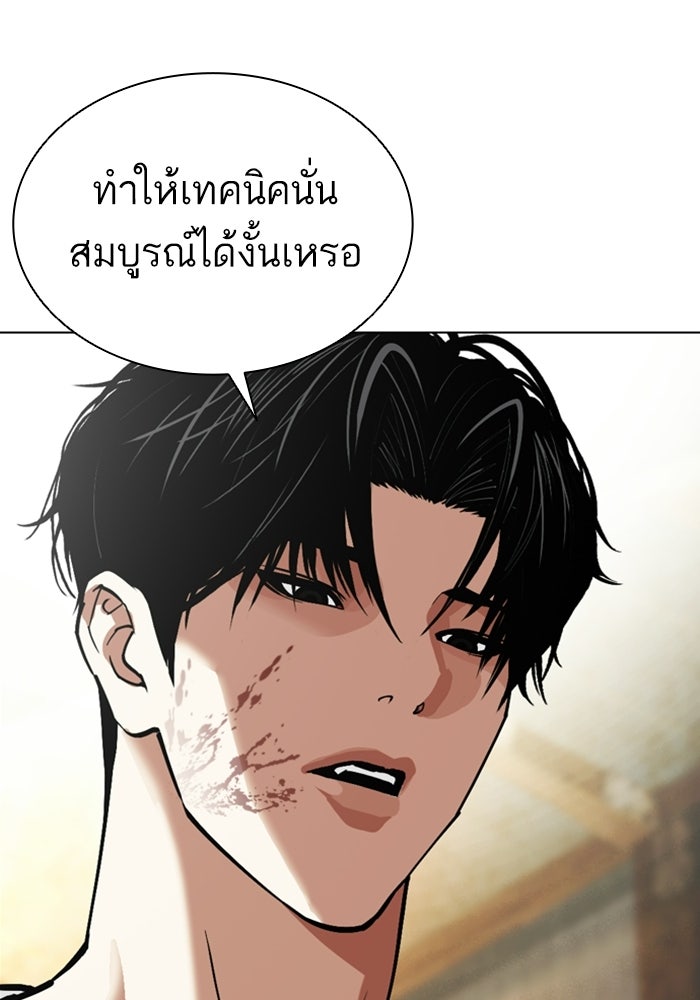 LOOKISM - หน้า 137
