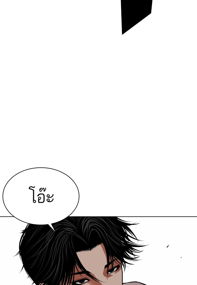 LOOKISM - หน้า 14