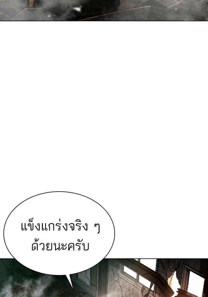 LOOKISM - หน้า 141