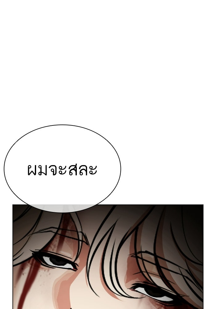 LOOKISM - หน้า 145