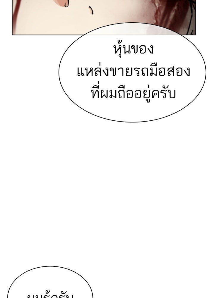 LOOKISM - หน้า 146