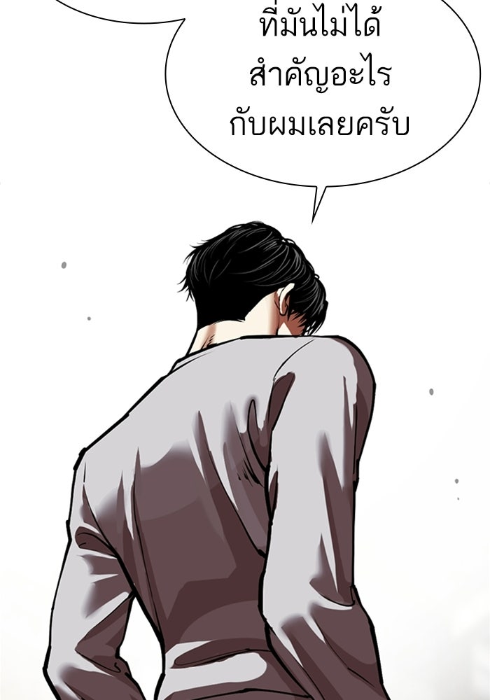 LOOKISM - หน้า 149