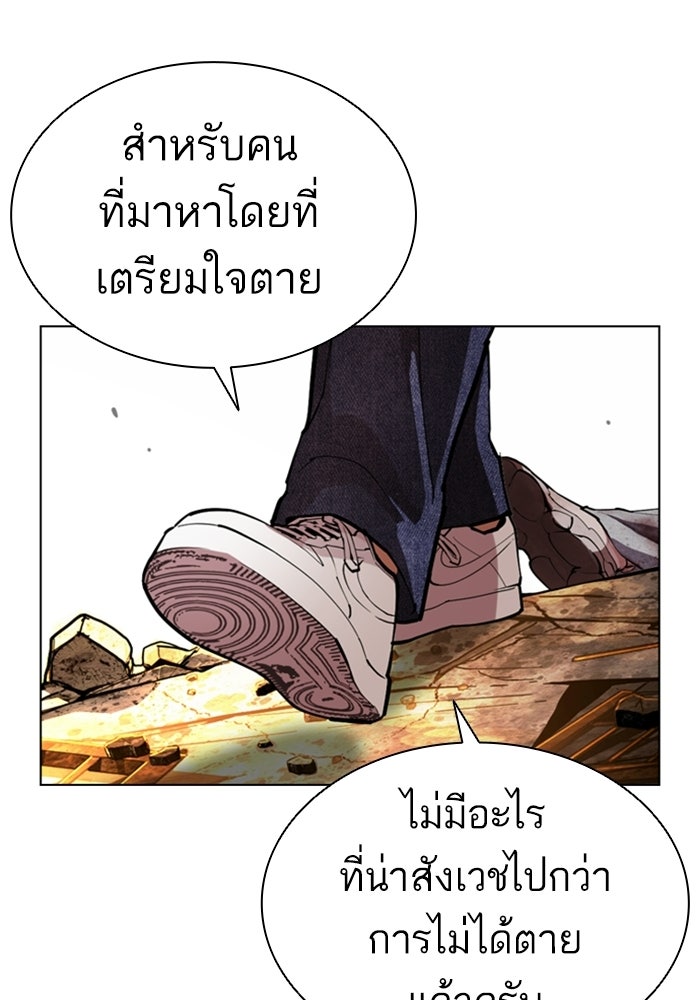 LOOKISM - หน้า 154